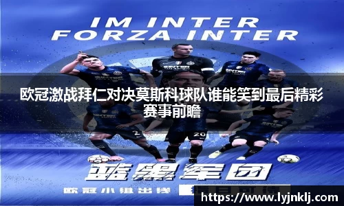 米兰体育AC Milan